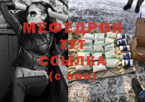 мефедрон мука Кинешма